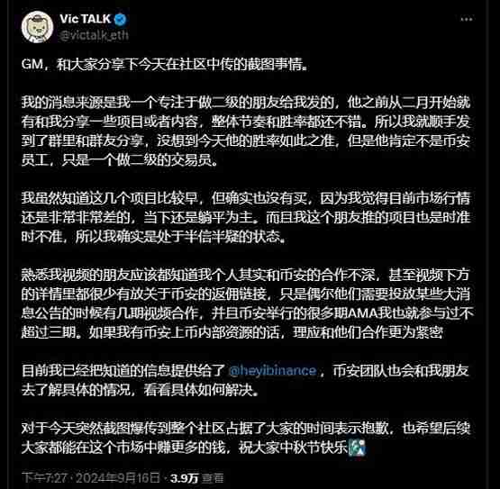 死而复生的“Neiro” 把币安和何一都拉下水